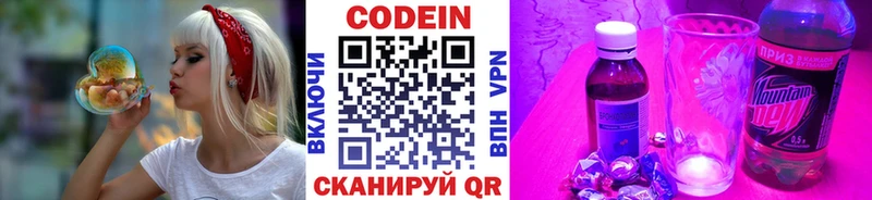 Кодеин Purple Drank  hydra вход  Кемь  продажа наркотиков 