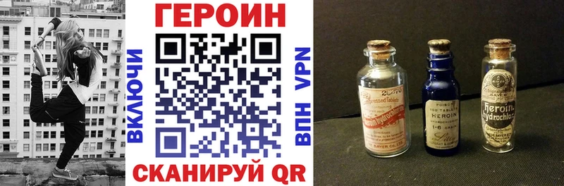 Героин VHQ  где купить наркоту  Кемь 
