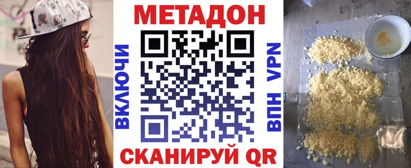 Метадон белоснежный  купить наркотик  Кемь 
